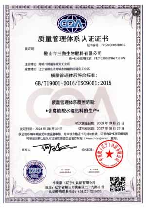 ISO9001质量体系认证