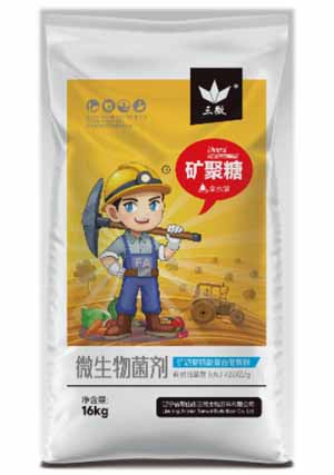 矿聚糖